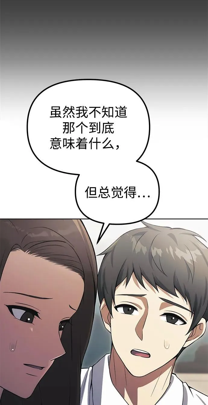 [第22话] 事发现场 第63页