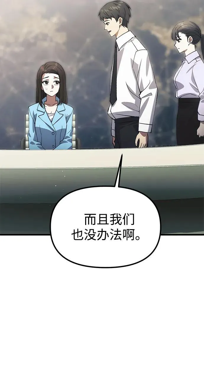 [第22话] 事发现场 第65页