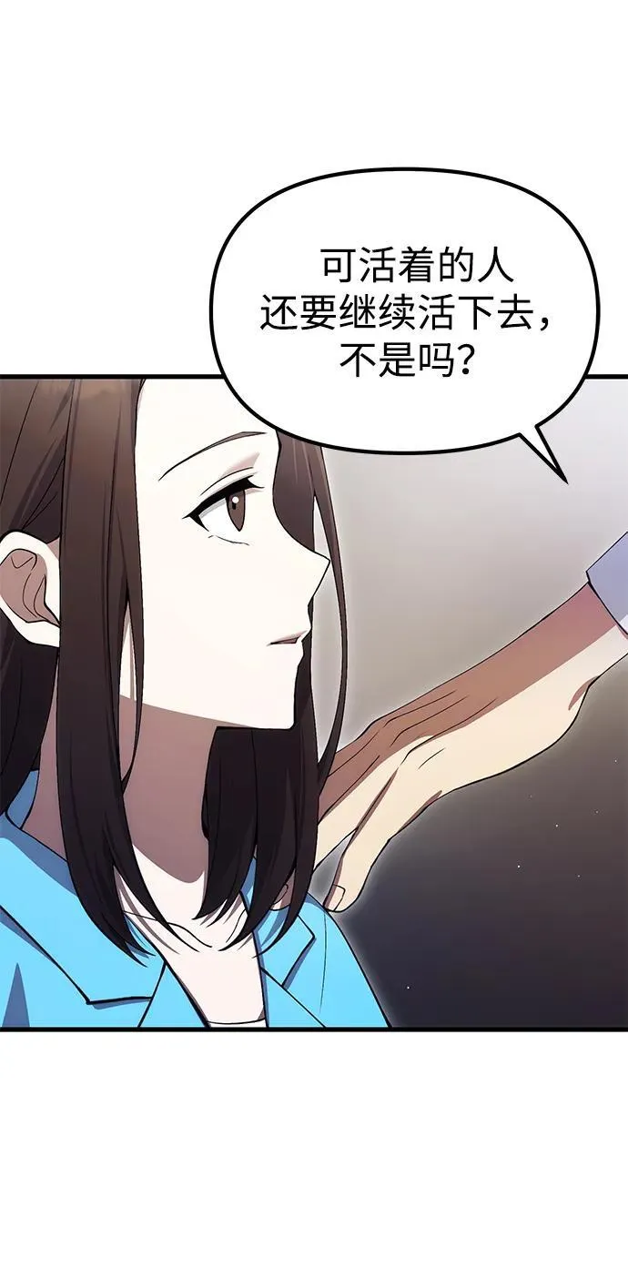 [第22话] 事发现场 第69页
