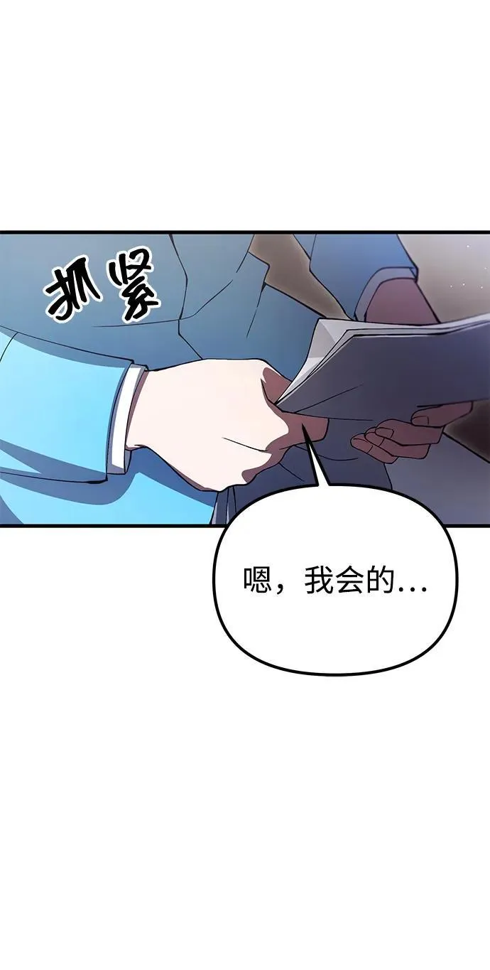 [第22话] 事发现场 第70页