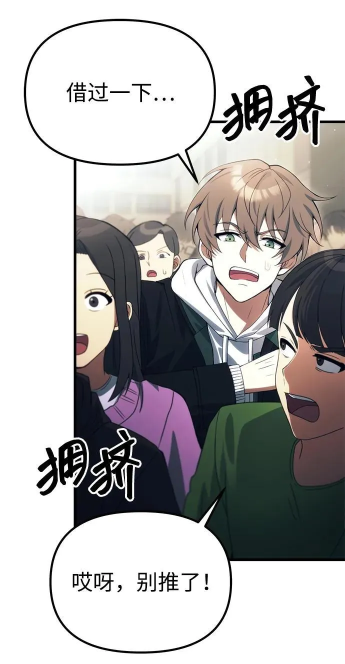 [第22话] 事发现场 第73页
