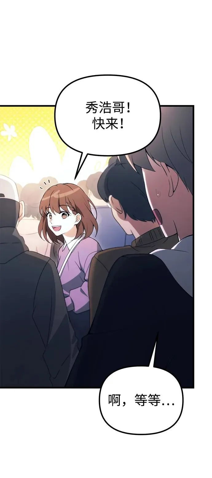 [第22话] 事发现场 第74页