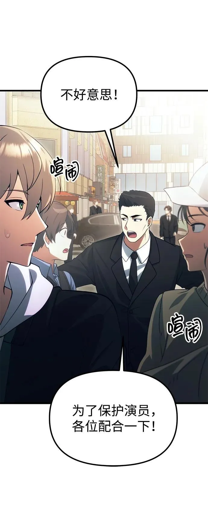 [第22话] 事发现场 第76页