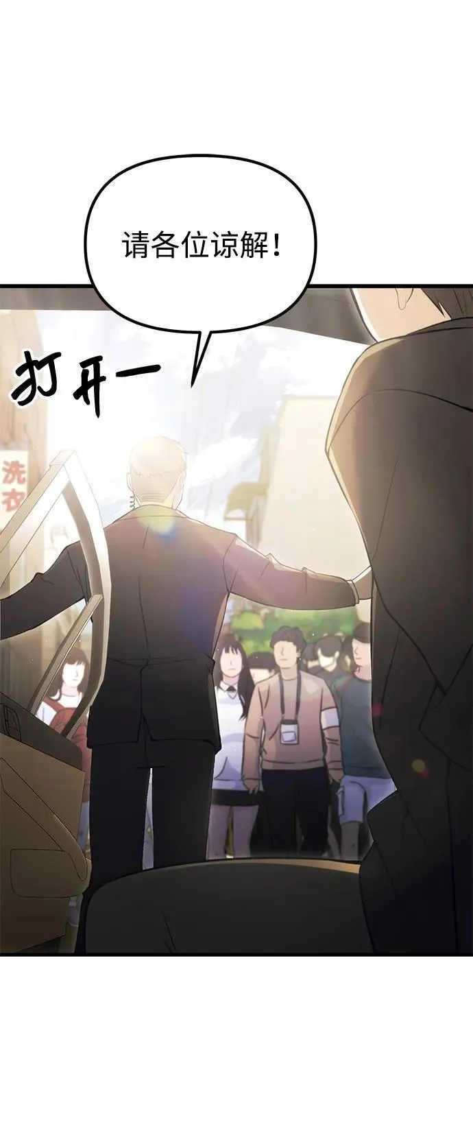 [第22话] 事发现场 第77页