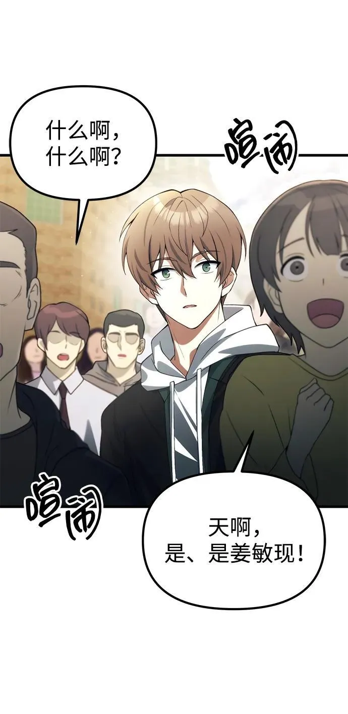 [第22话] 事发现场 第78页