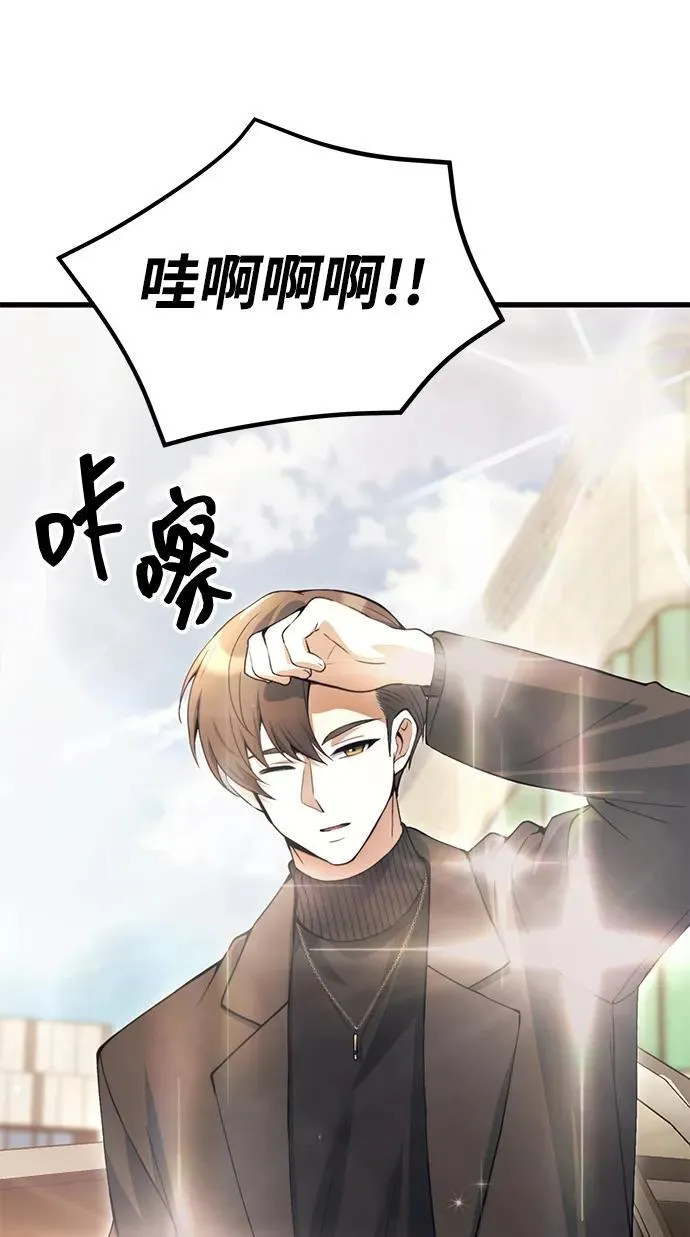 [第22话] 事发现场 第79页