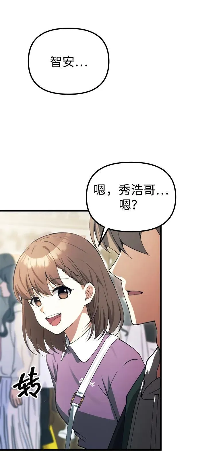 [第22话] 事发现场 第97页