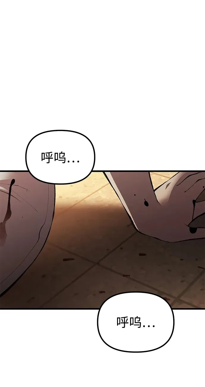 [第23话] 致敬 第2页