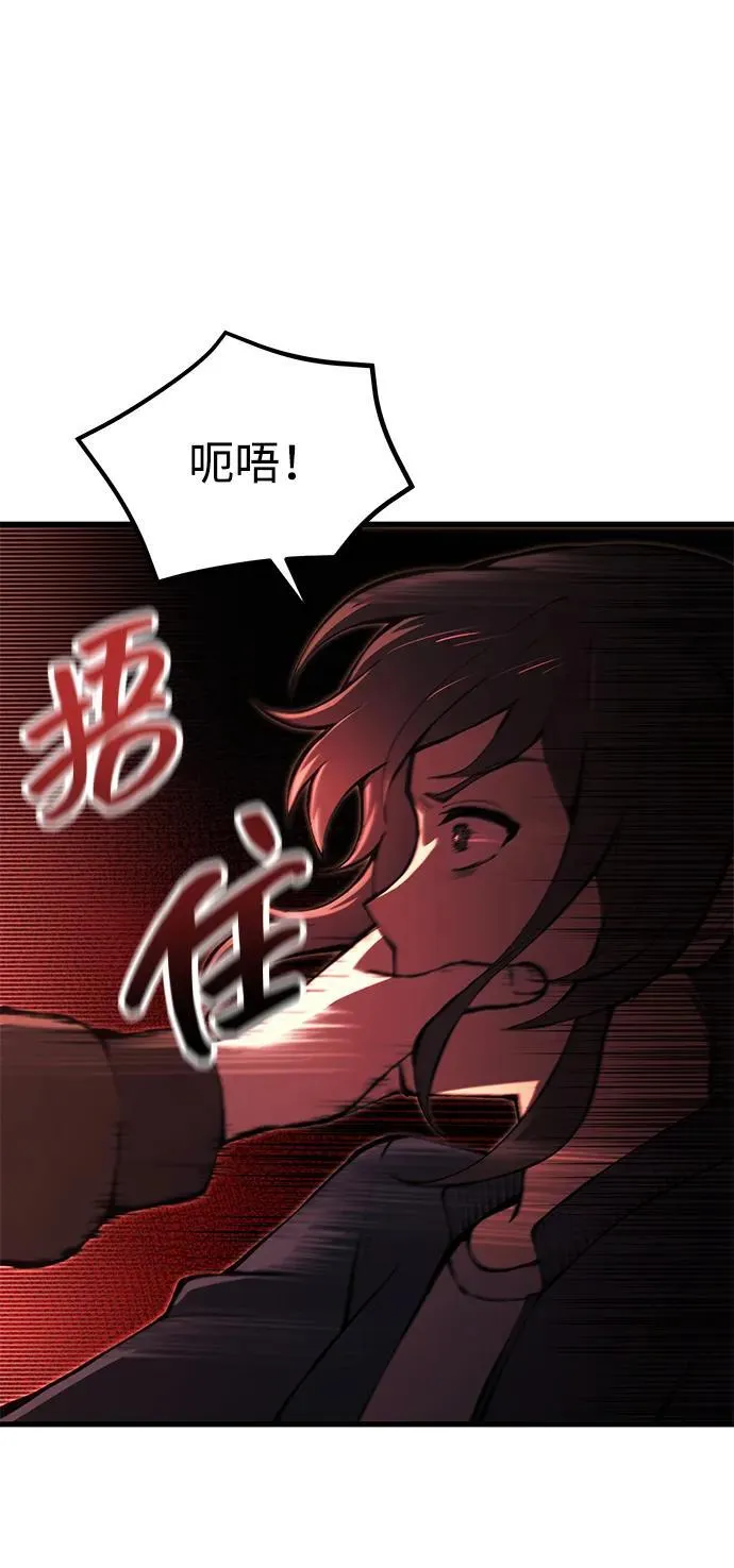 [第23话] 致敬 第3页