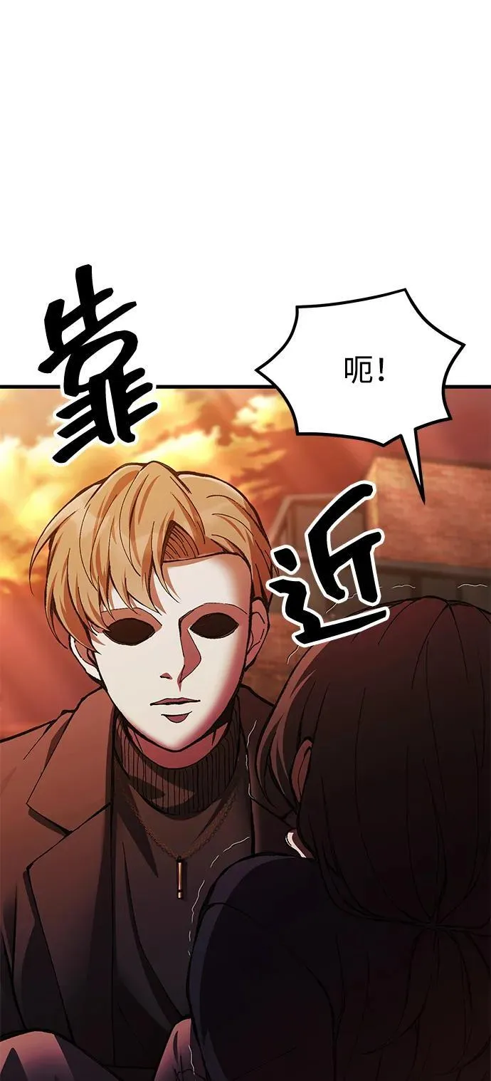 [第23话] 致敬 第4页