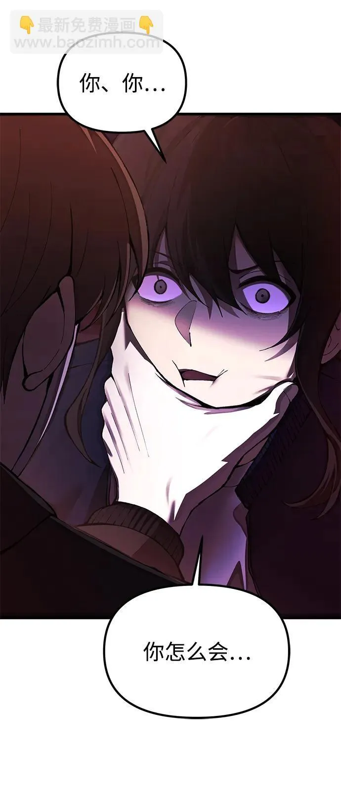 [第23话] 致敬 第6页