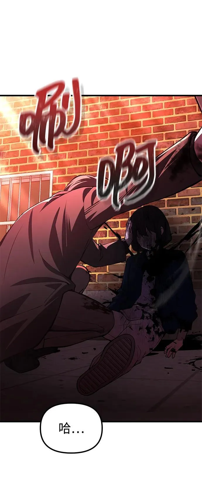 [第23话] 致敬 第11页