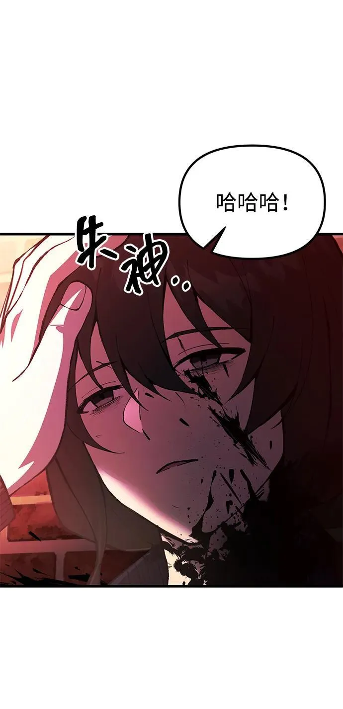 [第23话] 致敬 第12页