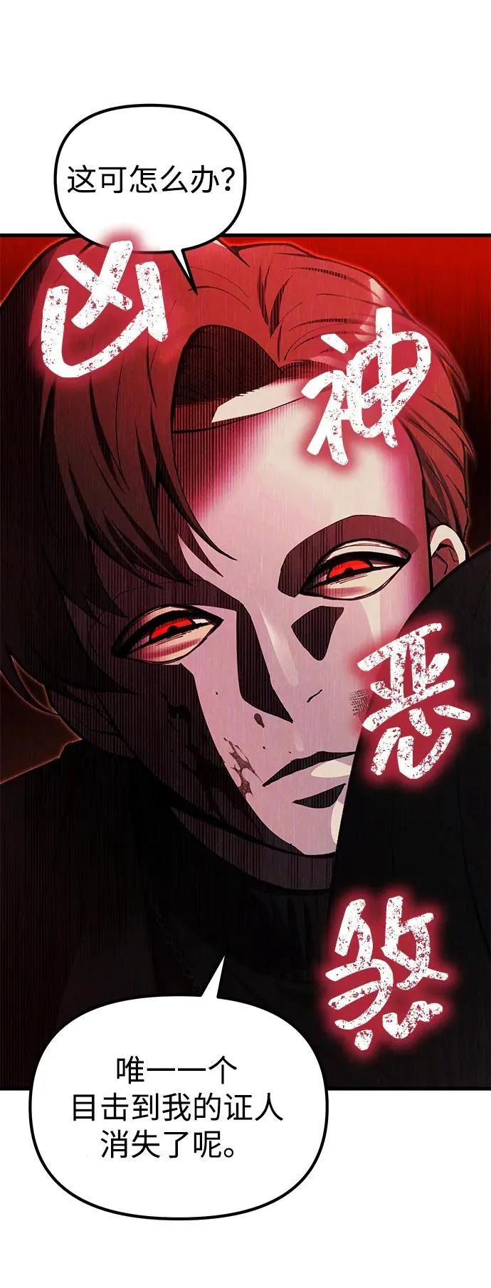 [第23话] 致敬 第13页