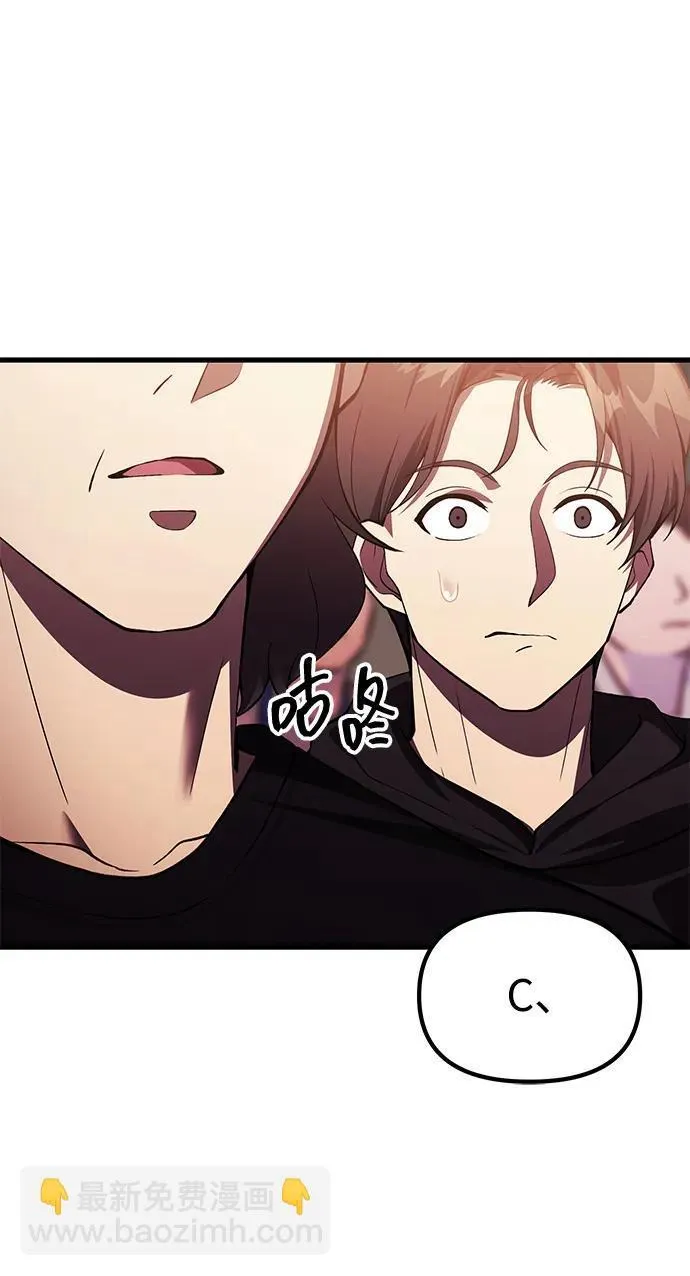 [第23话] 致敬 第14页