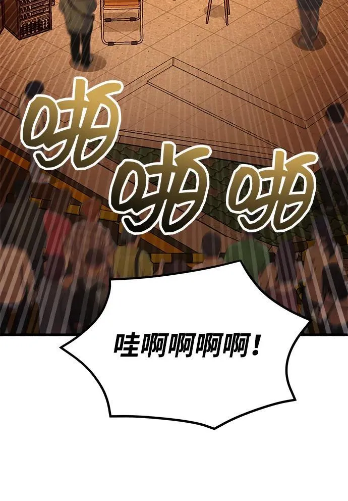 [第23话] 致敬 第16页