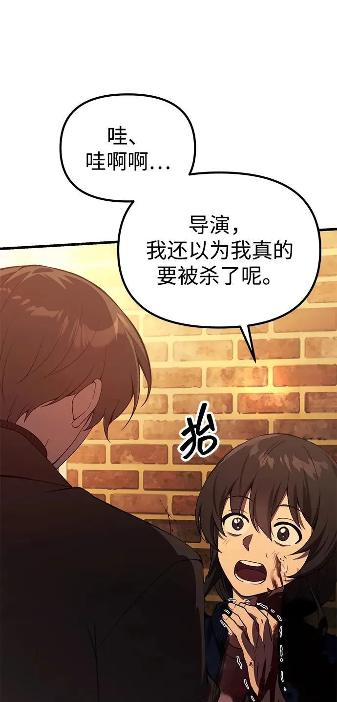 [第23话] 致敬 第18页