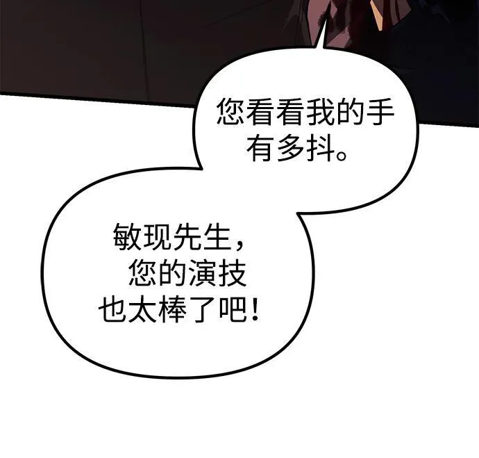 [第23话] 致敬 第19页