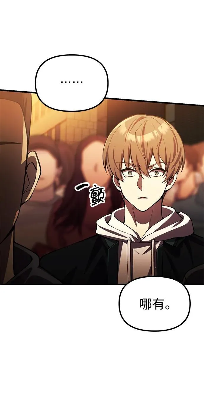 [第23话] 致敬 第21页