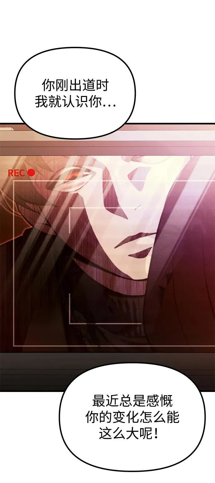 [第23话] 致敬 第24页