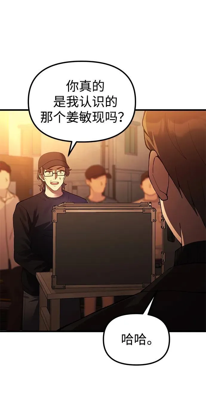 [第23话] 致敬 第25页