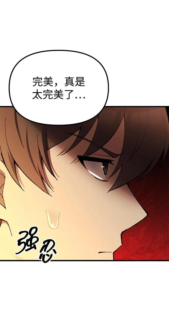 [第23话] 致敬 第29页