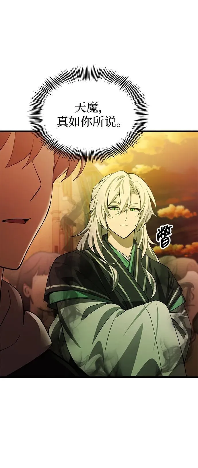 [第23话] 致敬 第30页