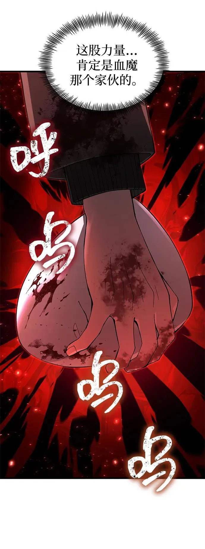 [第23话] 致敬 第31页
