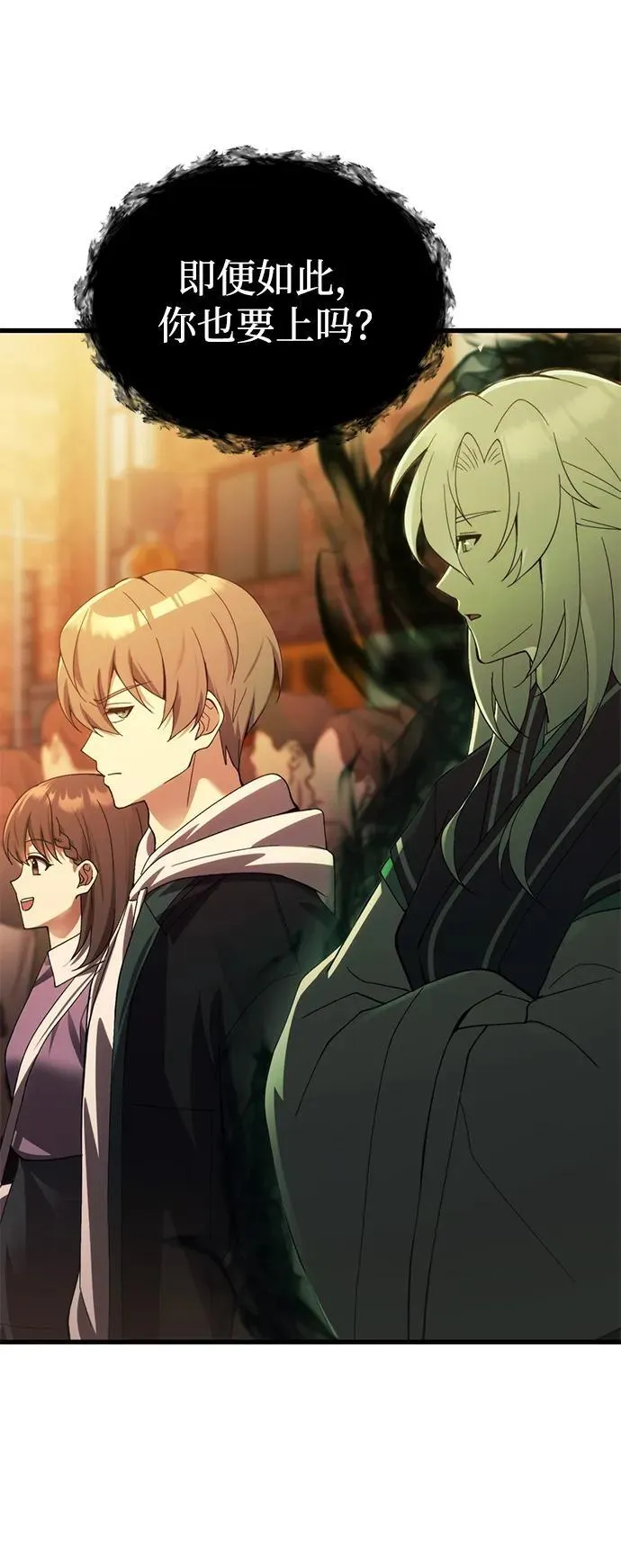 [第23话] 致敬 第33页