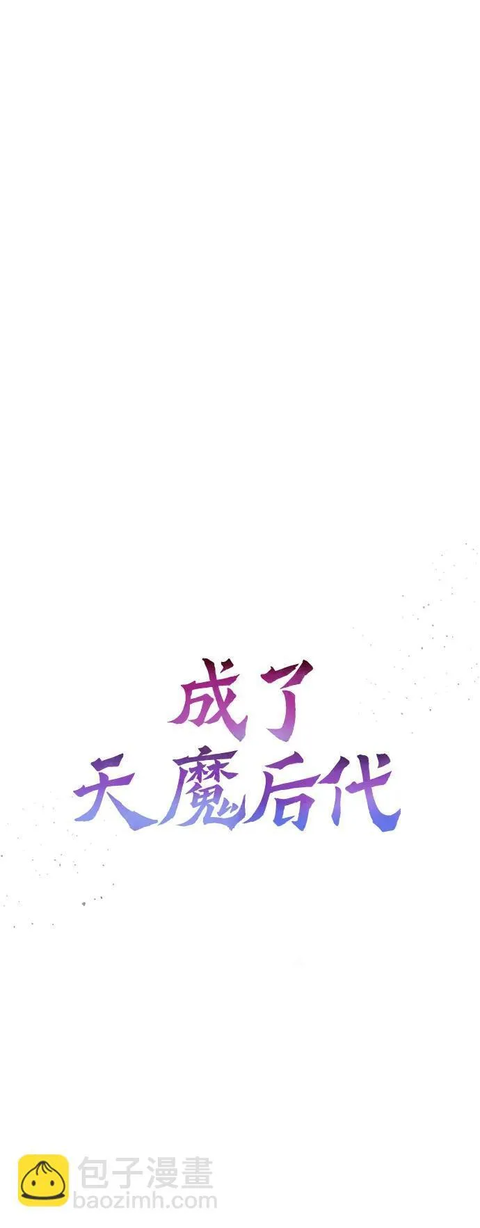[第23话] 致敬 第37页