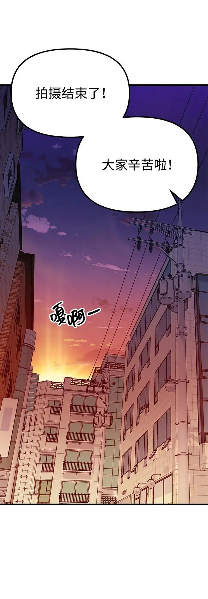 [第23话] 致敬 第39页