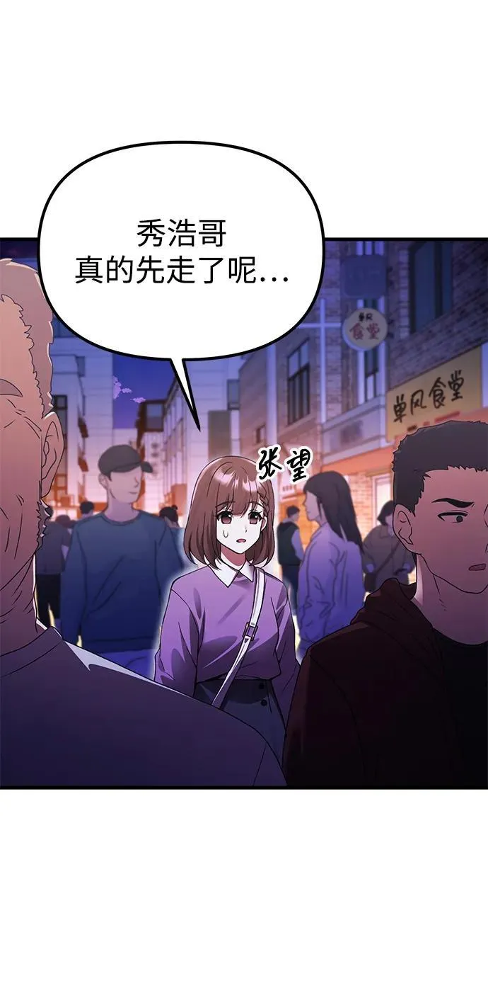 [第23话] 致敬 第40页