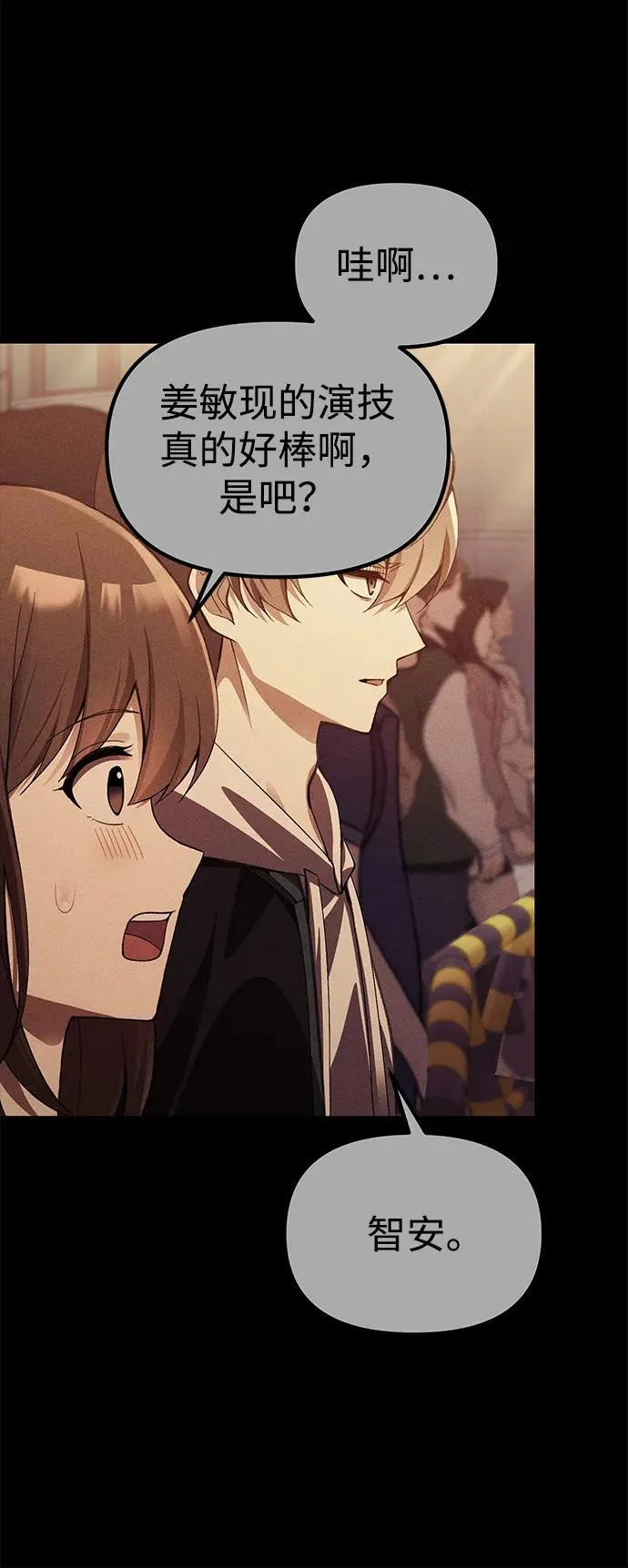[第23话] 致敬 第42页