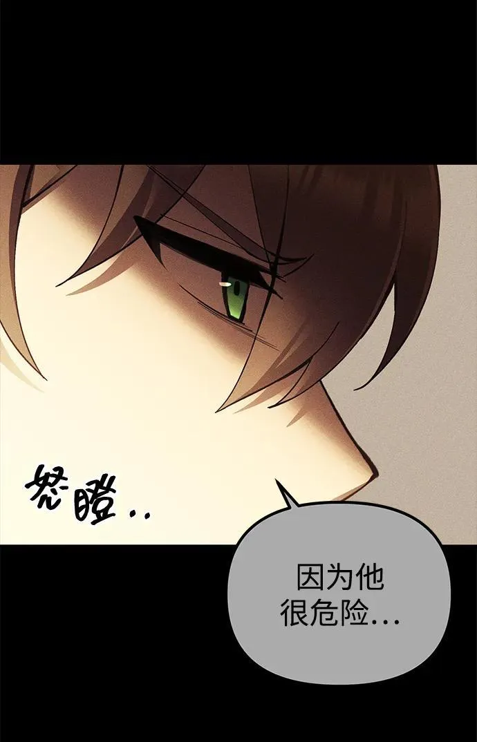 [第23话] 致敬 第44页