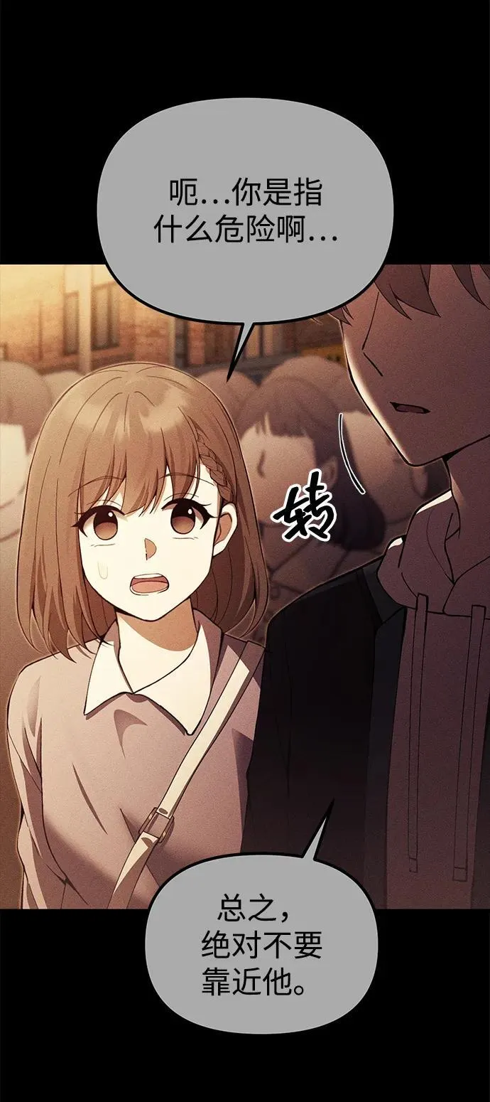 [第23话] 致敬 第45页