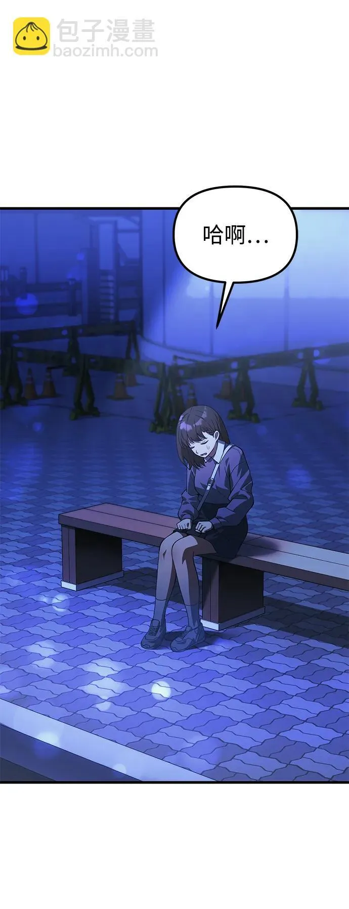 [第23话] 致敬 第49页