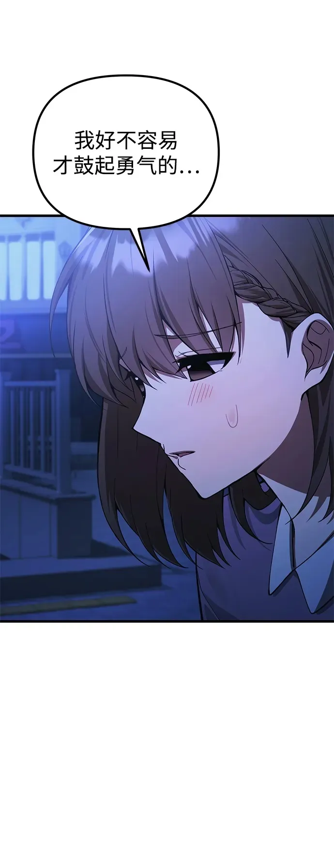[第23话] 致敬 第50页
