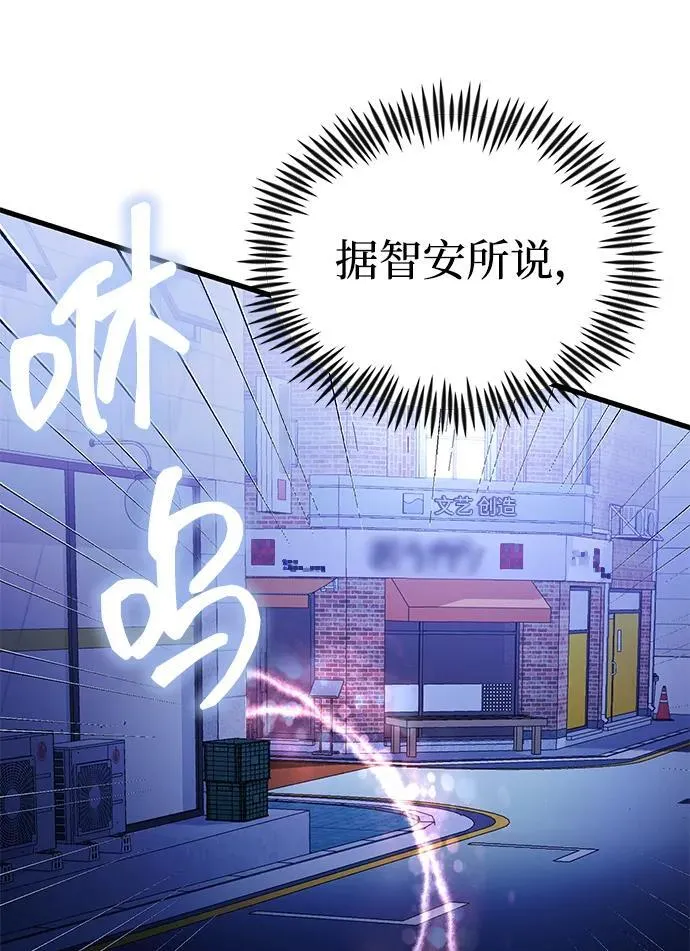 [第23话] 致敬 第54页