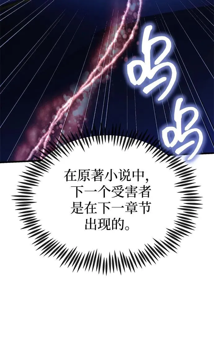 [第23话] 致敬 第55页