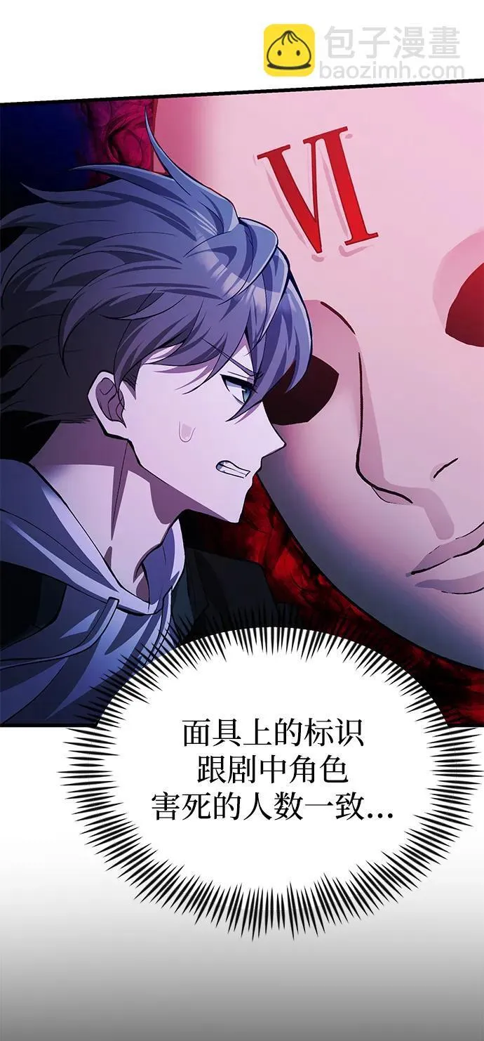 [第23话] 致敬 第56页