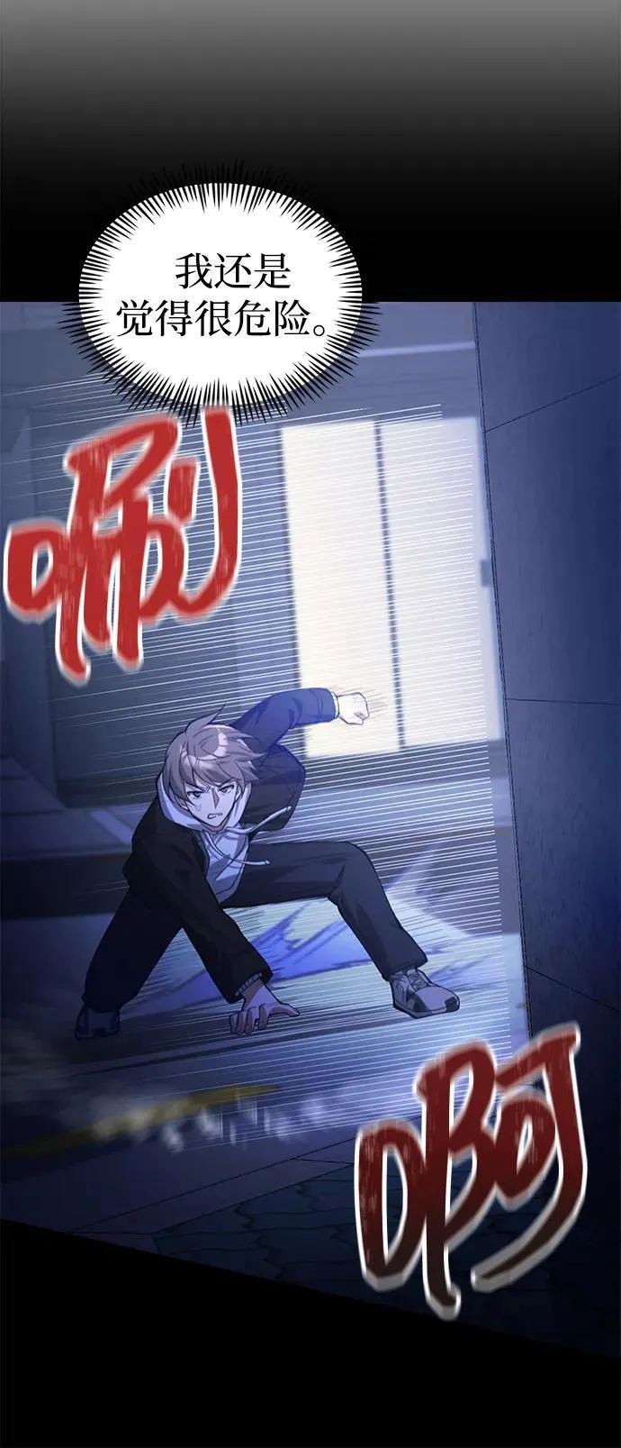 [第23话] 致敬 第57页