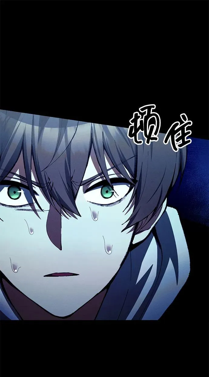 [第23话] 致敬 第58页
