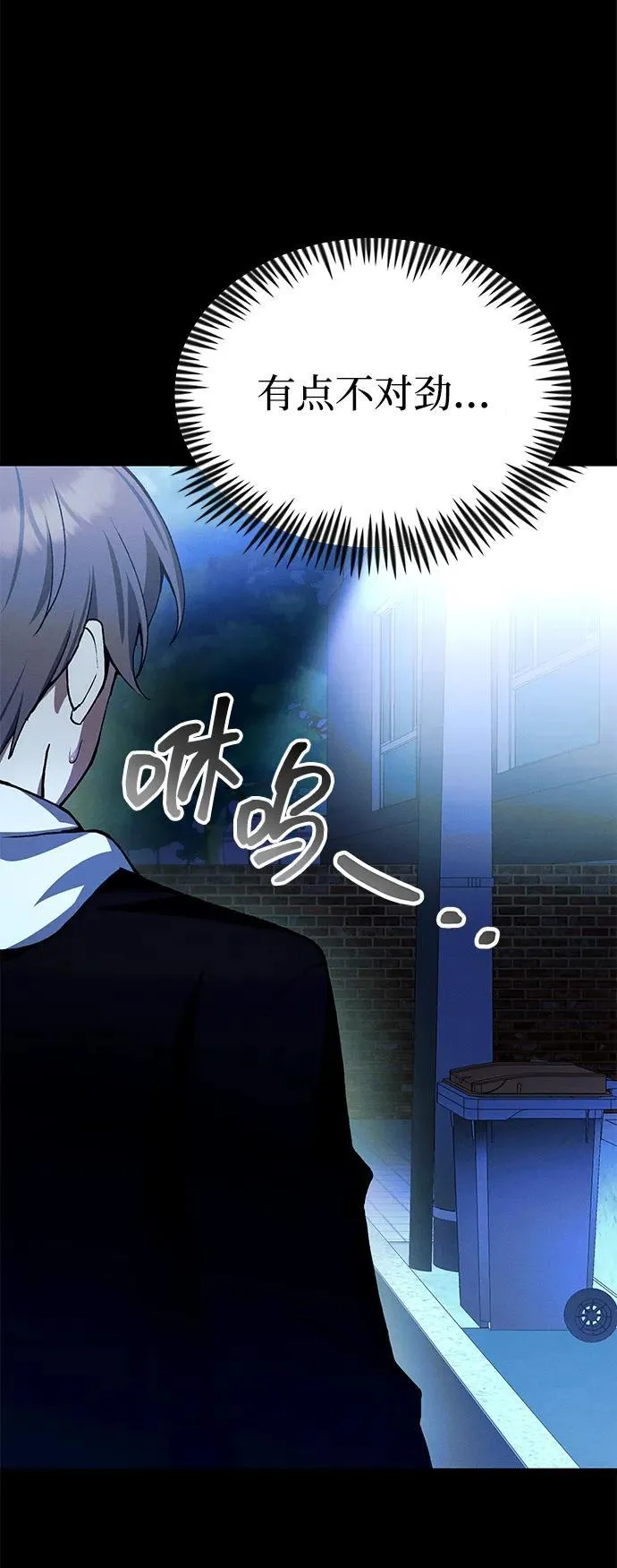 [第23话] 致敬 第59页
