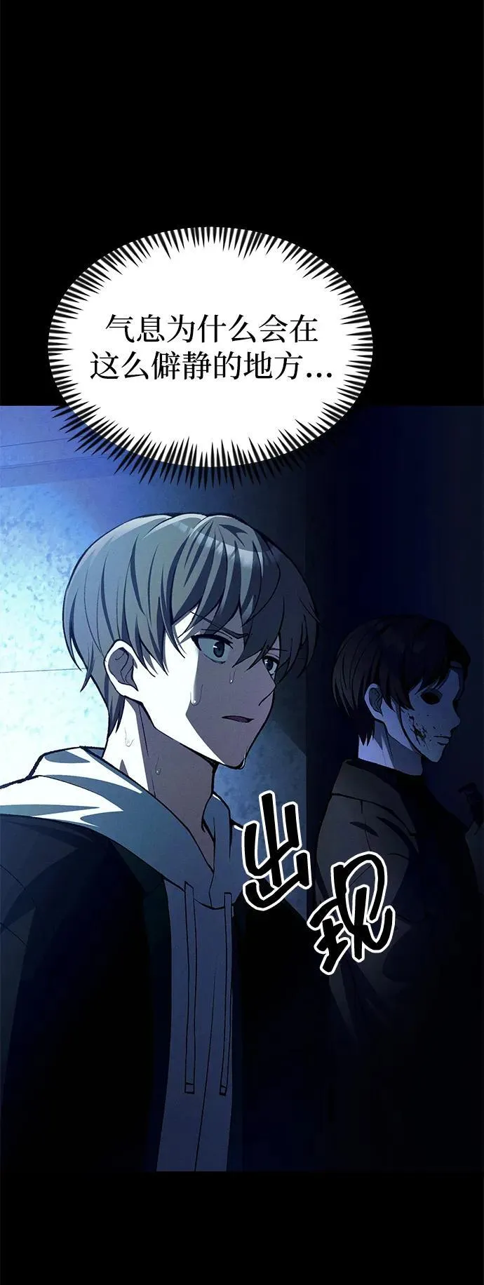 [第23话] 致敬 第60页