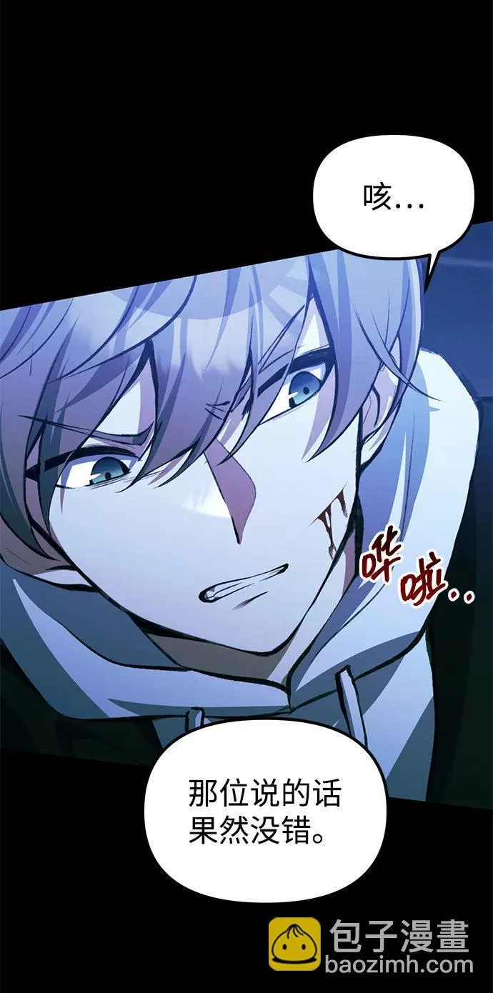 [第23话] 致敬 第65页