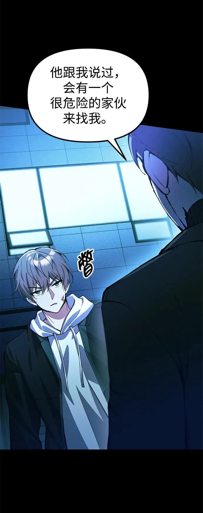 [第23话] 致敬 第66页