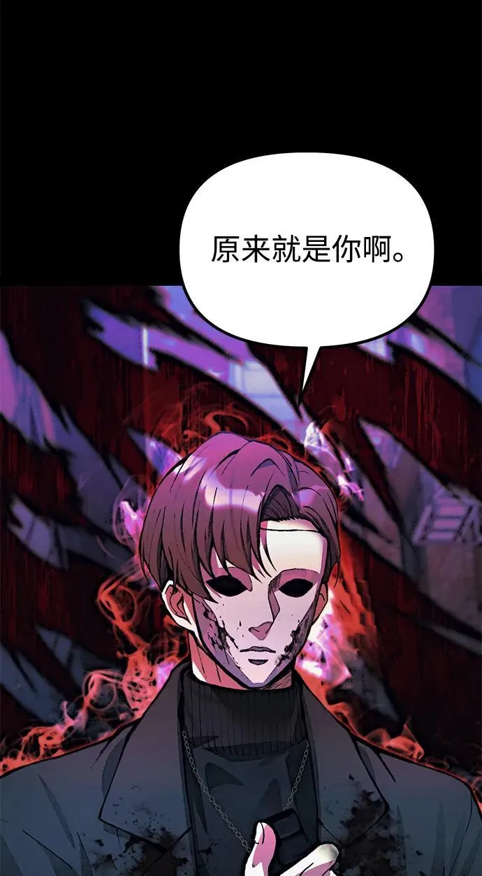 [第23话] 致敬 第67页