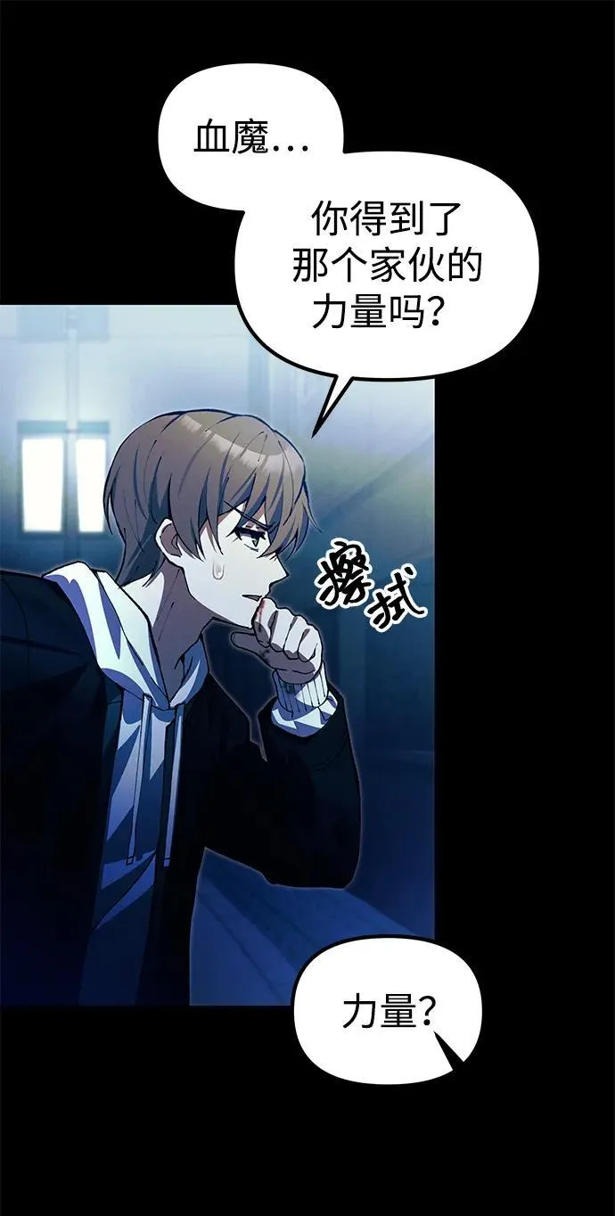 [第23话] 致敬 第69页