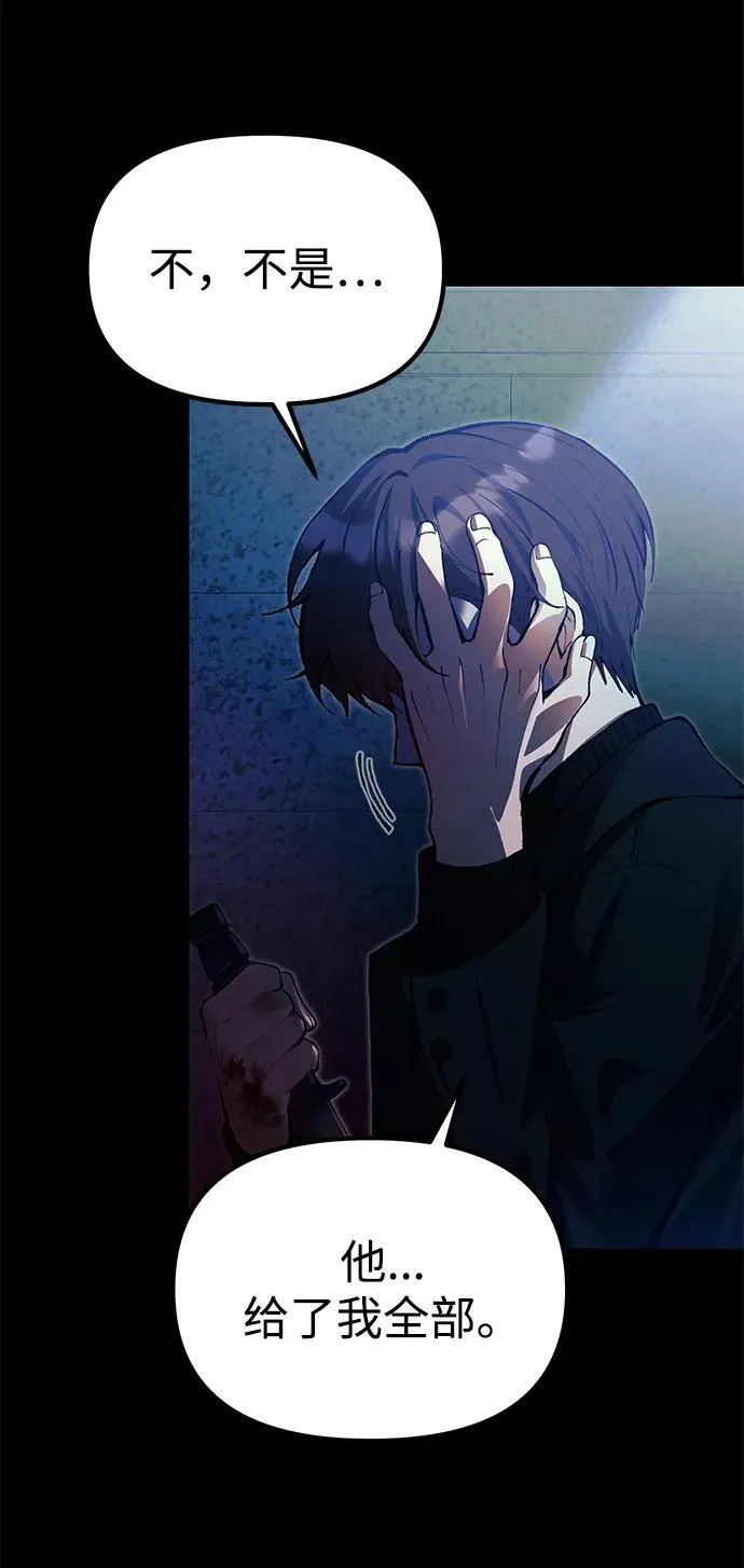 [第23话] 致敬 第70页