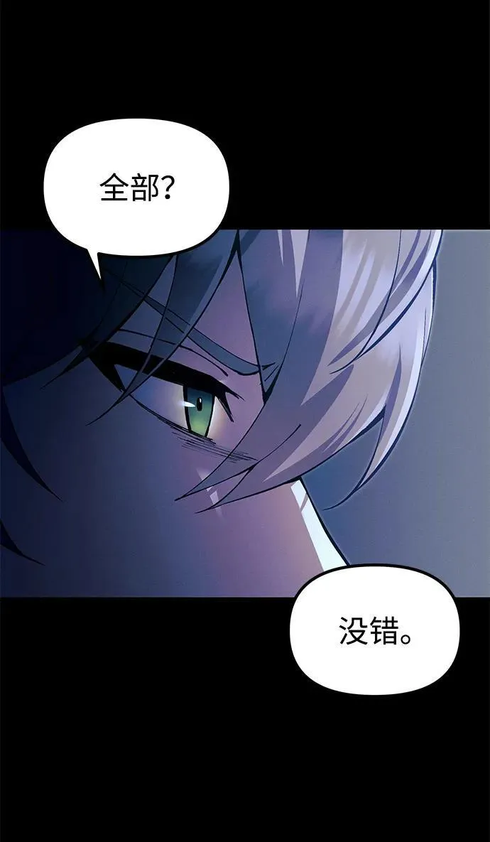 [第23话] 致敬 第71页